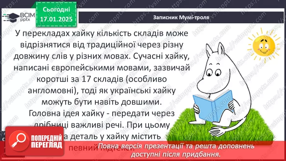 №37 - Мацуо Басьо. Стислі відомості про автора. Місце хайку в японській культурі.10