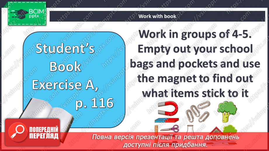 №040 - Проєктна робота «Давай проведемо експеримент!» .4