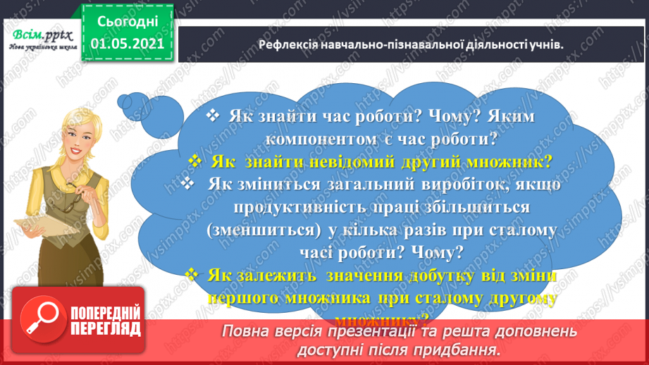 №072 - Розв'язую задачі25 №072 - Розв'язую задачі25