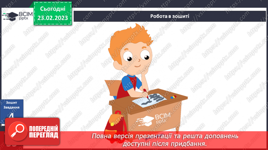 №074 - Групи продуктів, складання меню26 №074 - Групи продуктів, складання меню26