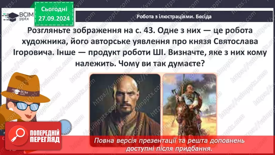 №06 - Представлення проєктів. Узагальнення. Діагностувальна робота №1.6