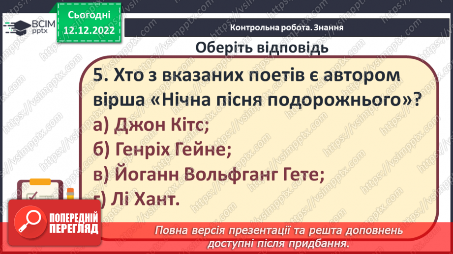 №34-35 - Діагностувальна робота №39