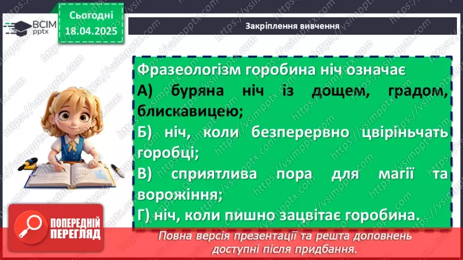 №62 - Олесь Бердник «Хто зважиться – вогняним наречеться».13 №62 - Олесь Бердник «Хто зважиться – вогняним наречеться».13