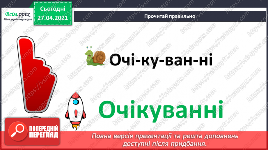 №003 - Як їжачок боявся йти до школи. М. Сурженко «Їжачок Буль — школяр»5