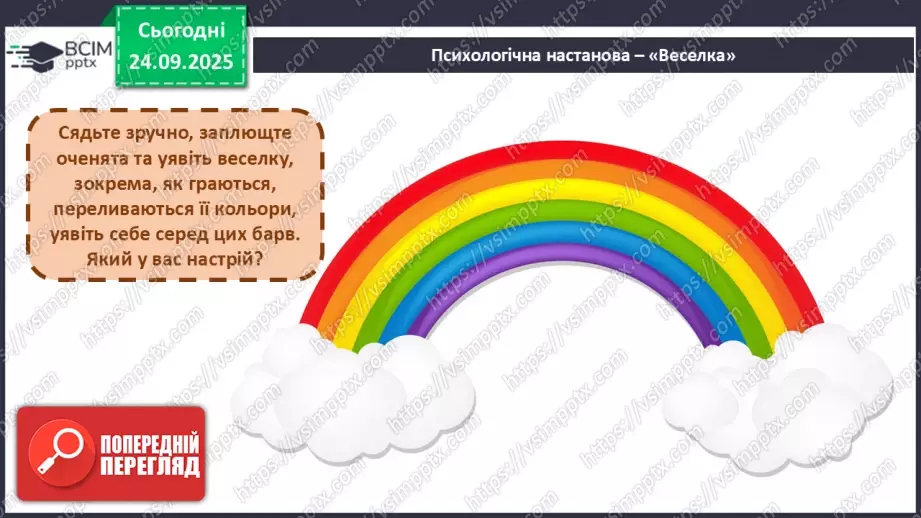 №022 - Для чого читають книжки? Д. Павличко «Соняшник». Розвиток уміння виразно читати  (с.41-42).2 №022 - Для чого читають книжки? Д. Павличко «Соняшник». Розвиток уміння виразно читати  (с.41-42).2