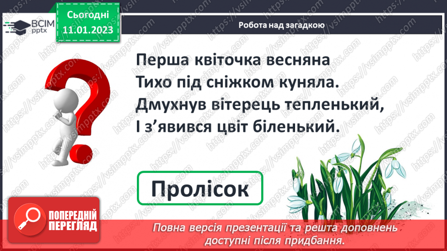 №0074 - Наступне і попереднє числа. Складання задачі за малюнком. Розпізнавання фігур.9 №0074 - Наступне і попереднє числа. Складання задачі за малюнком. Розпізнавання фігур.9