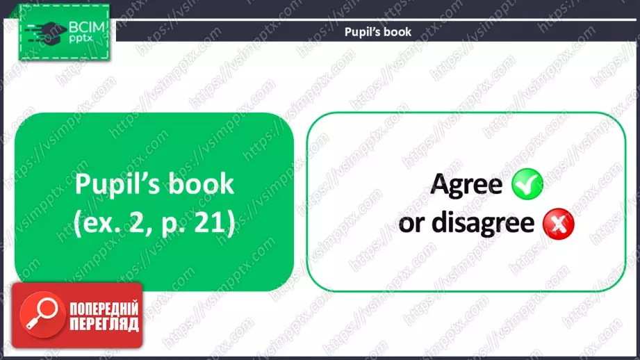 №010 - Мої вміння та захоплення. Розвиток навичок зорового сприймання. Робота з текстом. My skills and hobbies7 №010 - Мої вміння та захоплення. Розвиток навичок зорового сприймання. Робота з текстом. My skills and hobbies7