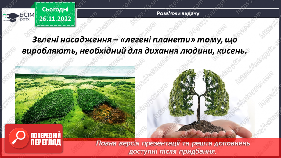 №075 - Розв’язування прикладних задач12 №075 - Розв’язування прикладних задач12