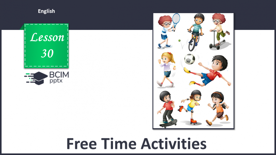 №030 - Вільний час0 №030 - Вільний час0