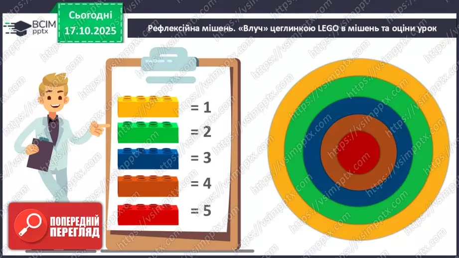 №027 - Способи очищення води.26 №027 - Способи очищення води.26