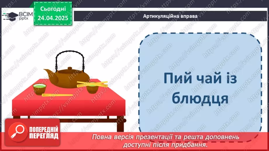 №119 - Із журналу «Малятко» «Карлики та гіганти».4
