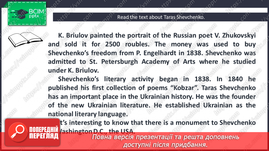 №055 - The Ukrainian writers.12 №055 - The Ukrainian writers.12