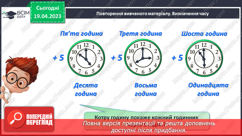 №0132 - Числа 1 – 10. Дії з числами. Задача на знаходження суми. Розпізнавання фігур. Склад числа28 №0132 - Числа 1 – 10. Дії з числами. Задача на знаходження суми. Розпізнавання фігур. Склад числа28