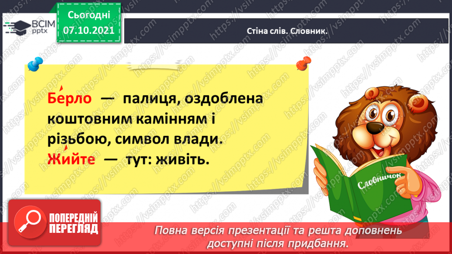 №030-31 - Олександр Олесь. Ярослав Мудрий16 №030-31 - Олександр Олесь. Ярослав Мудрий16