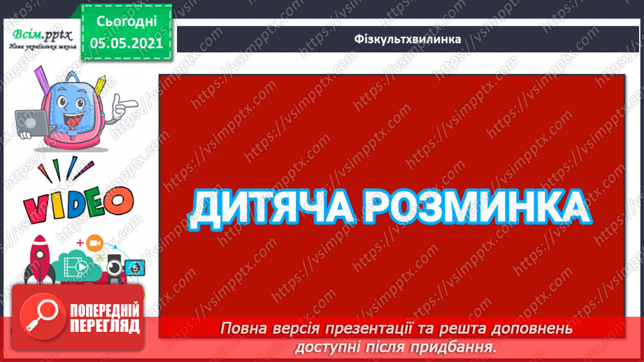 №074-75 - Сигнали твого організму.13 №074-75 - Сигнали твого організму.13