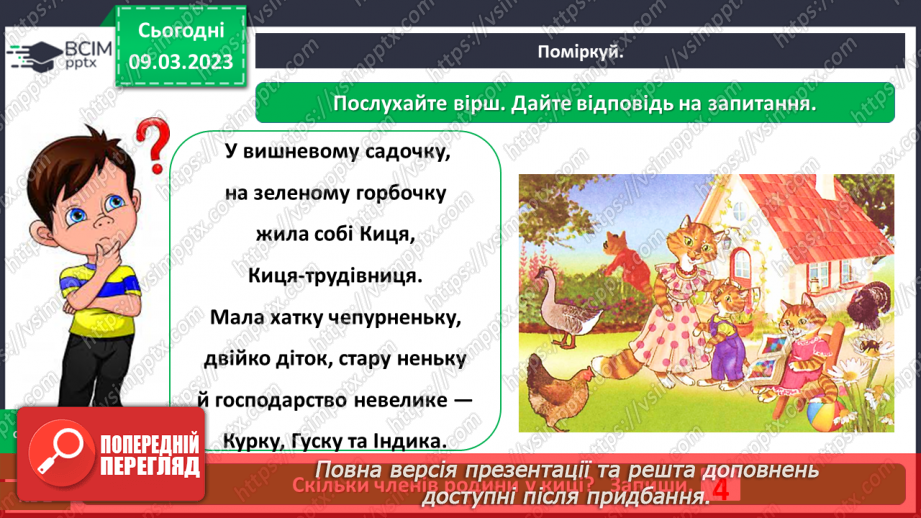 №0080 - Родинне дерево12 №0080 - Родинне дерево12