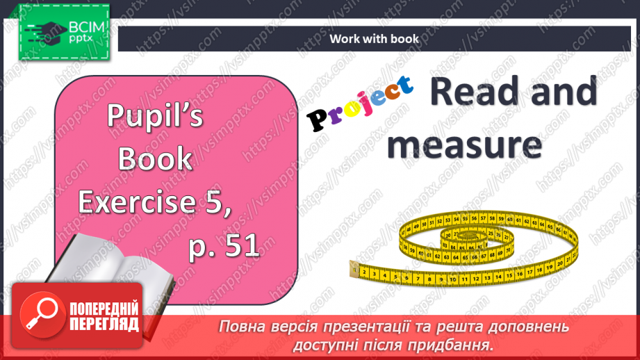 №056 - Ми їдемо, їдемо, їдемо! Вимірюємо предмети навкруги9 №056 - Ми їдемо, їдемо, їдемо! Вимірюємо предмети навкруги9