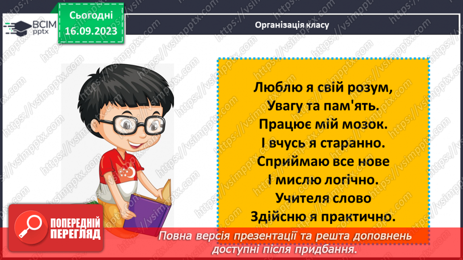 №07-8 - Практичне дослідження. Винаходи, що роблять комфортним життя, їх історія та призначення.1