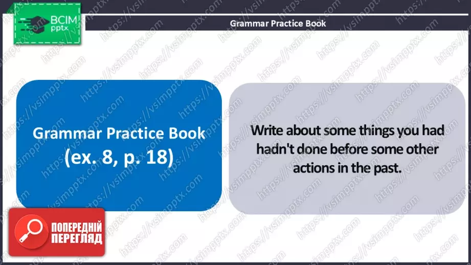 №11 - Теперішній доконаний тривалий час.  Вдосконалення граматичних навичок.  Present Perfect Continuous Tense. Build Up Your Grammar.36 №11 - Теперішній доконаний тривалий час.  Вдосконалення граматичних навичок.  Present Perfect Continuous Tense. Build Up Your Grammar.36