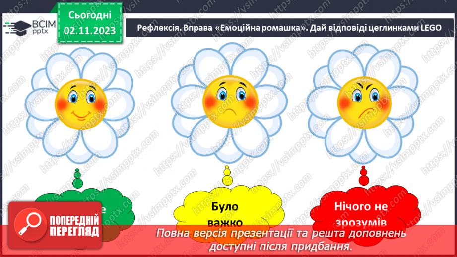 №031 - Для чого проводять спостереження24