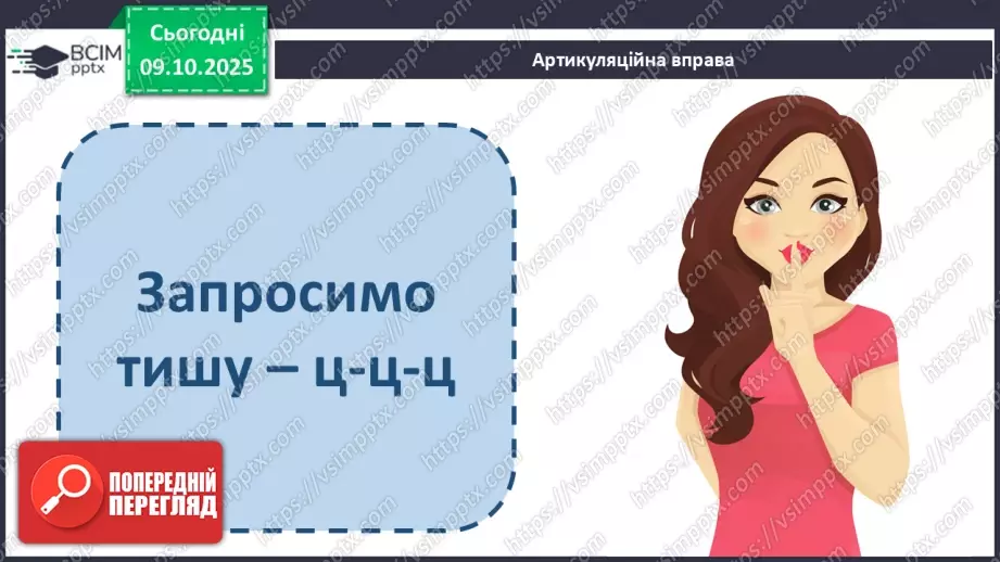 №031 - Пригоди у чарівній казці. «Вечірник, Полуночник і Світанок» (українська народна казка). Дійові особи. Послідовність подій (с. 56-58).8 №031 - Пригоди у чарівній казці. «Вечірник, Полуночник і Світанок» (українська народна казка). Дійові особи. Послідовність подій (с. 56-58).8