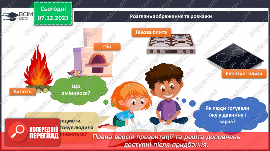 №115 - Підсумковий урок за темою17 №115 - Підсумковий урок за темою17