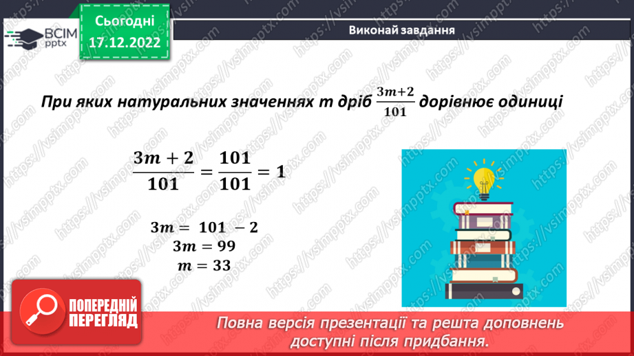 №090 - Розв’язування задач і вправ. Самостійна робота15 №090 - Розв’язування задач і вправ. Самостійна робота15