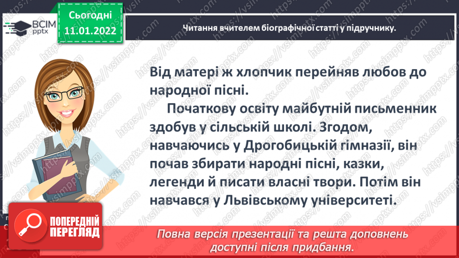 №061 - Життя і творчість Івана Франка.13 №061 - Життя і творчість Івана Франка.13