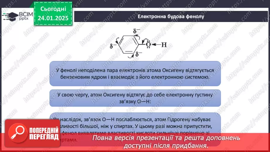 №20 - Фенол.12 №20 - Фенол.12