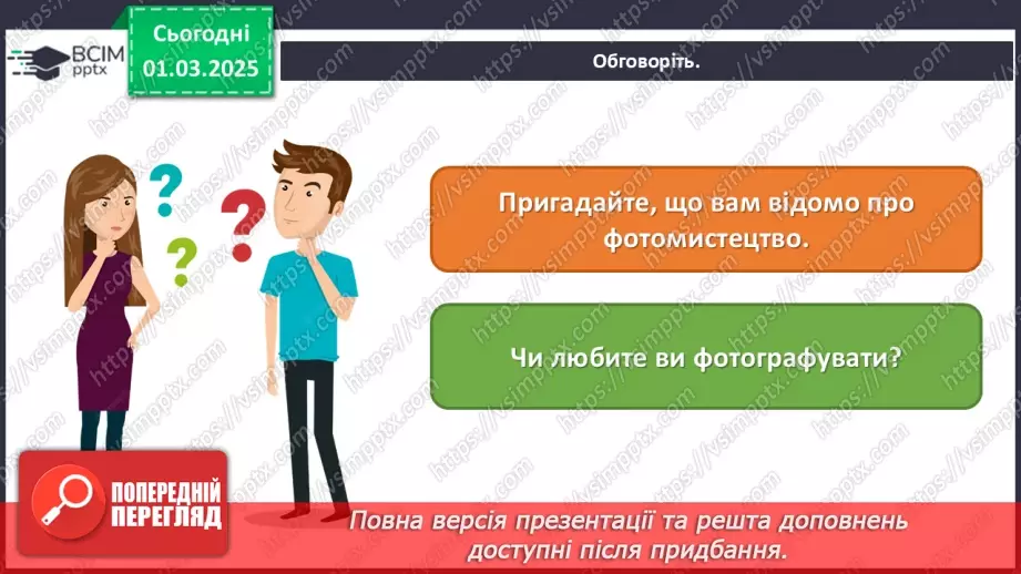 №025 - Театральні та фотошедеври2 №025 - Театральні та фотошедеври2