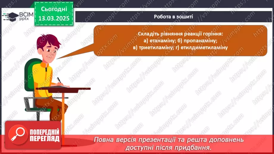 №27 - Аналіз діагностувальної роботи. Робота над виправленням та попередженням помилок.35 №27 - Аналіз діагностувальної роботи. Робота над виправленням та попередженням помилок.35