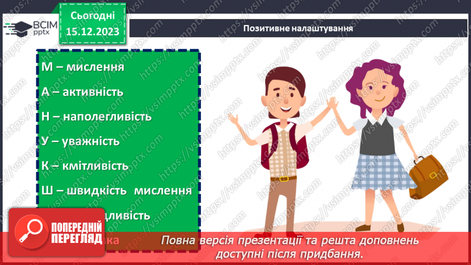 №16 - Підсумки року: здійснені задуми та досягнення перед Новим роком.1