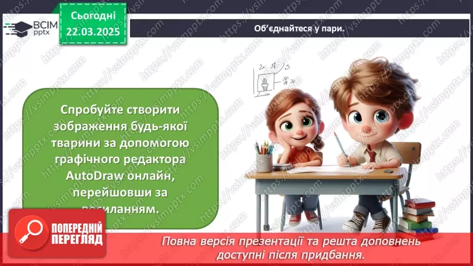 №028 - Цифрове мистецтво25 №028 - Цифрове мистецтво25