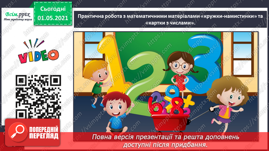 №093 - Порівнюємо трицифрові числа10 №093 - Порівнюємо трицифрові числа10