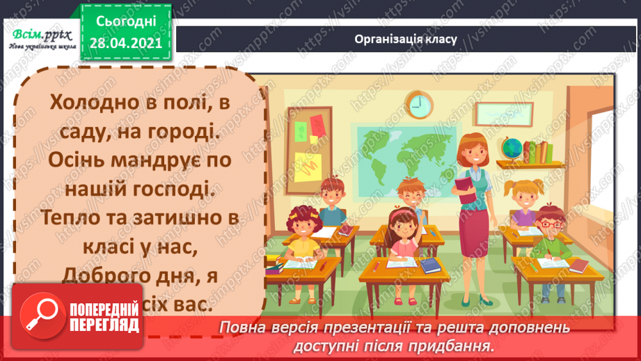 №053 - Запис та читання трицифрових чисел. Розв’язування задач, що містять непряме збільшення (зменшення) числа.1 №053 - Запис та читання трицифрових чисел. Розв’язування задач, що містять непряме збільшення (зменшення) числа.1