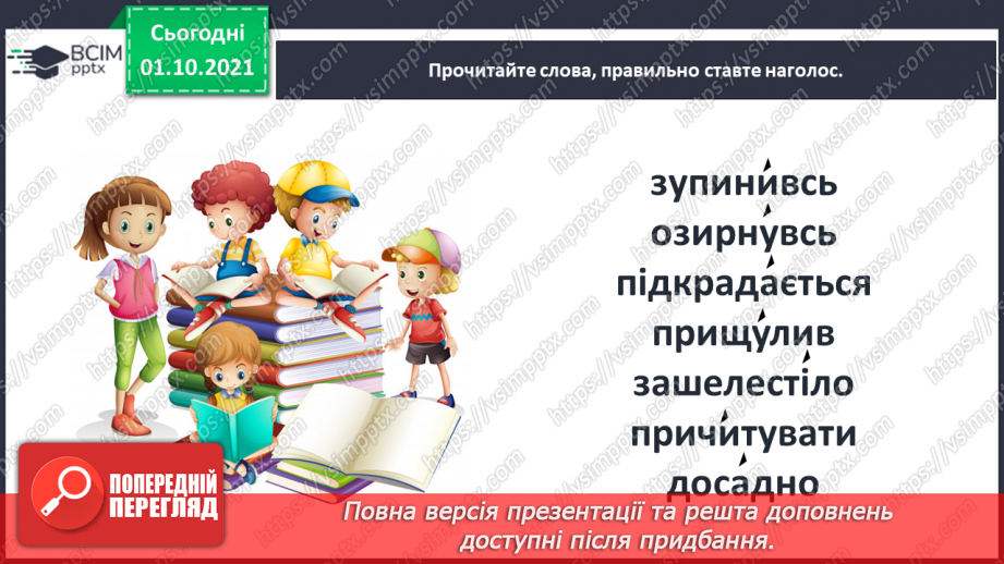 №021 - Байки і притчі. Жаба боязкіша від зайця (Народна байка). Без труда нема плода (Народна притча). Записала Олена Пчілка12 №021 - Байки і притчі. Жаба боязкіша від зайця (Народна байка). Без труда нема плода (Народна притча). Записала Олена Пчілка12