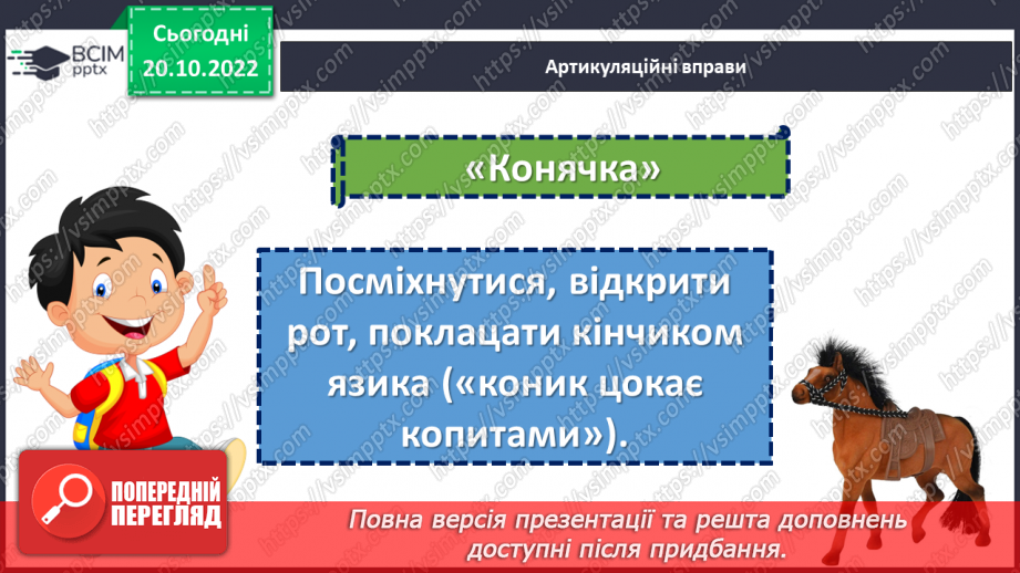 №037 - Що в родині найголовніше? Анна Коршунова «Сім — Я». Визначення емоцій дійових осіб. (с. 35-37)6