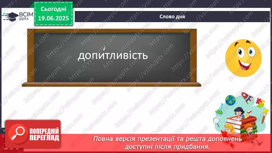 №0112 - Кома між частинами складного речення5