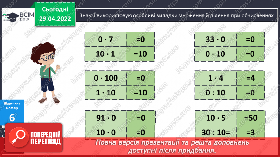 №138 - Мої математичні успіхи. Підсумок за рік.15