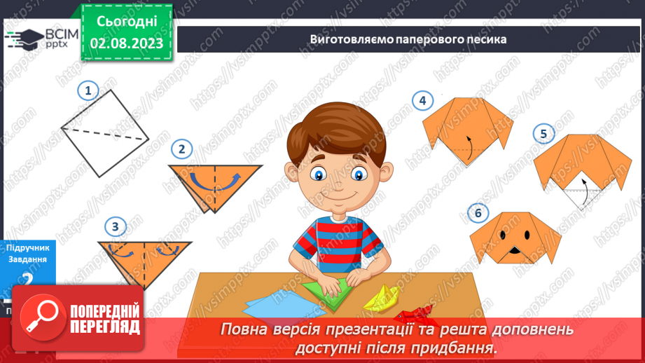 №029-30 - Я відчуваю різні емоції13