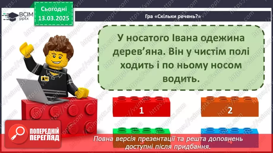 №106 - Навчаюся складати текст про події із власного життя.13 №106 - Навчаюся складати текст про події із власного життя.13