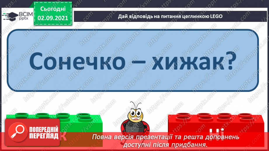 №03 - Оздоблення одягу. Створення сонечка (божої корівки) із тканини.4