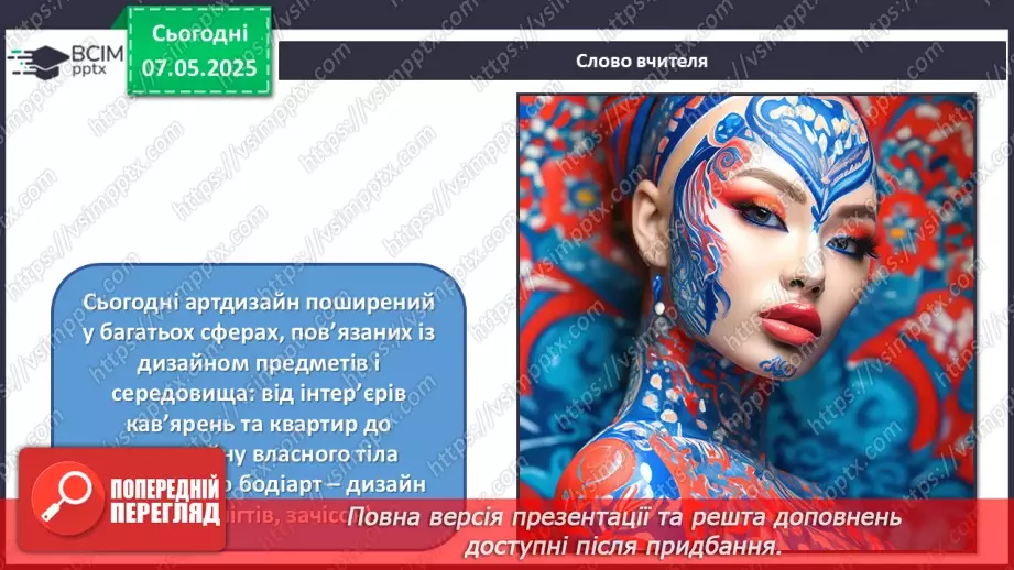 №034 - Мистецтво не знає кордонів8 №034 - Мистецтво не знає кордонів8