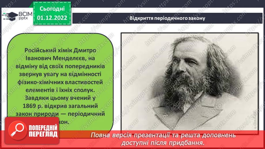 №31-32 - Захист проєктів.9 №31-32 - Захист проєктів.9