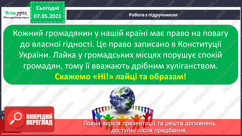 №068 - Яка ціна здоров'я – ч.215 №068 - Яка ціна здоров'я – ч.215