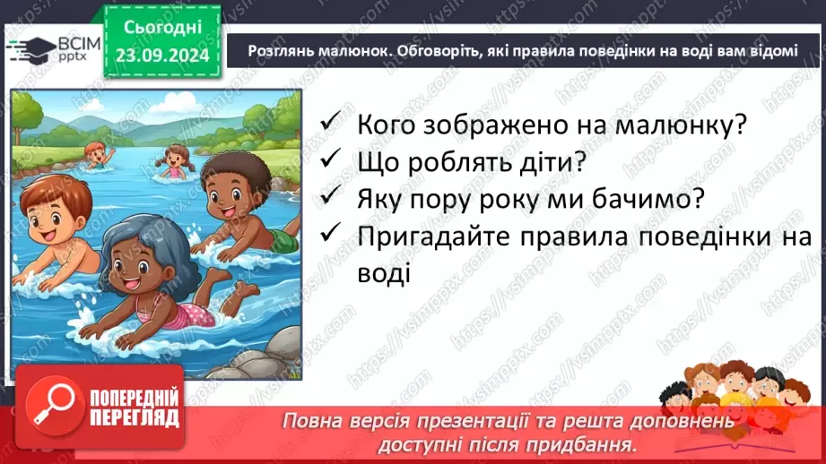 №034 - Дзвінкі та глухі приголосні звуки. Звуковий аналіз простих за будовою слів, умовне позначення їх на письмі.20