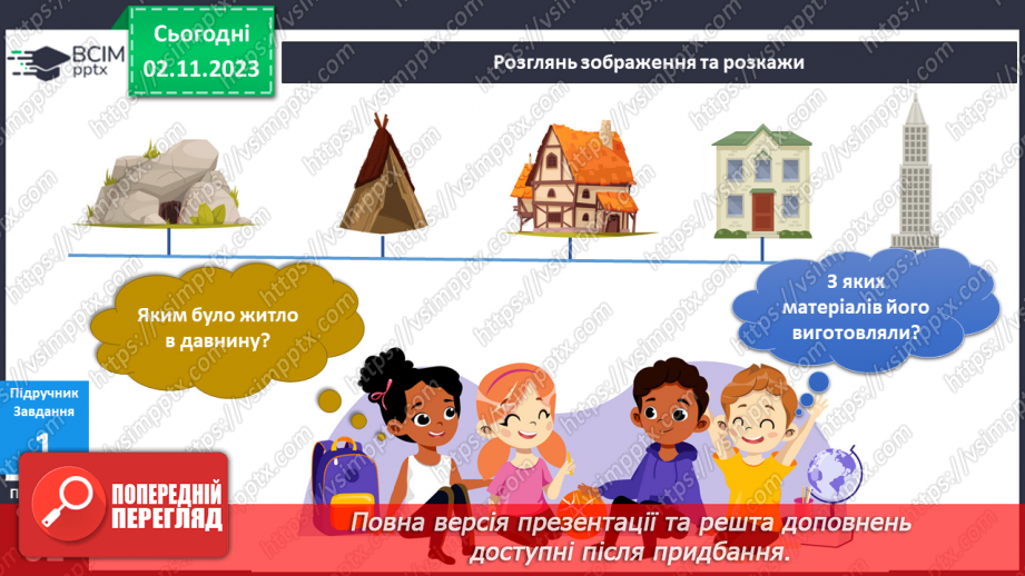 №085-86 - Дім, у якому я живу7