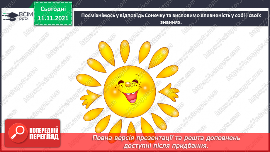 №035 - Чому особистий простір — недоторкана територія?1 №035 - Чому особистий простір — недоторкана територія?1