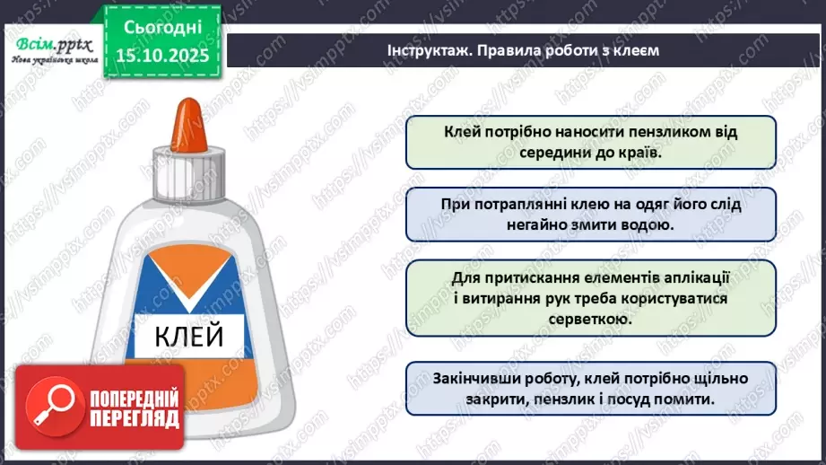 №09 - Робота з папером. Проєктна робота «Пакування для смаколиків».20 №09 - Робота з папером. Проєктна робота «Пакування для смаколиків».20