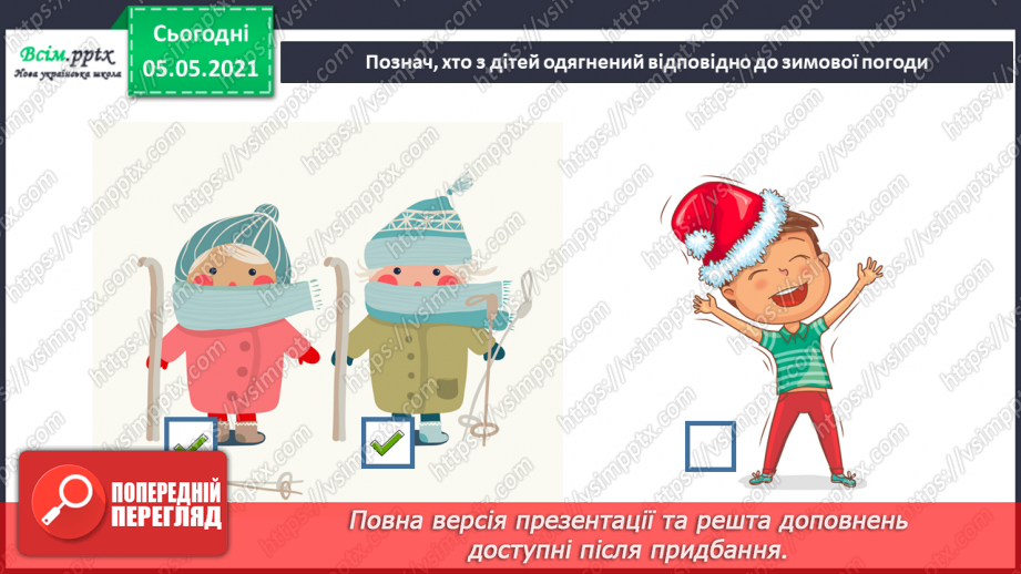 №056 - Загартовування організму.18 №056 - Загартовування організму.18